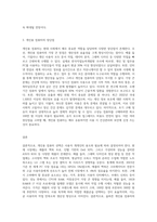 (방통대) (컴퓨터의이해) 교재 15,16 페이지를 읽고 개인용 컴퓨터를 하나 선정한다-3