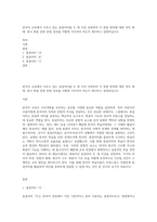 한국어 교육에서 다루고 있는 종결어미를 두 개 이상 선정하여 각 문법 항목에 대한 의미 형태, 통사 화용 관련 문법 정보를 어떻게 가르쳐야 하는지 제시하고 설명하십시오-1