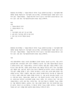 (방통대) (푸드마케팅) 1 식품표시제도의 목적과 기능을 설명하시오(10점) 2 가공식품에 대한 정확한 정보를 제공하고자 가공식품의 포장 용기에는 소비자에게 필요한 다양한 정보가 표시되어 있다 식품표시방법은  식품용기에 따라 차이가 있으나 주표시면과 정보표시면으로 구분하고 있다 유통 중인 가공식품(정부인증마크포함) 1종을 선택하여-1