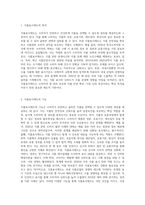 (방통대) (푸드마케팅) 1 식품표시제도의 목적과 기능을 설명하시오(10점) 2 가공식품에 대한 정확한 정보를 제공하고자 가공식품의 포장 용기에는 소비자에게 필요한 다양한 정보가 표시되어 있다 식품표시방법은  식품용기에 따라 차이가 있으나 주표시면과 정보표시면으로 구분하고 있다 유통 중인 가공식품(정부인증마크포함) 1종을 선택하여-2