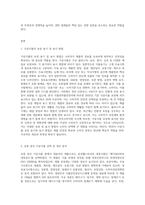 (방통대) (푸드마케팅) 1 식품표시제도의 목적과 기능을 설명하시오(10점) 2 가공식품에 대한 정확한 정보를 제공하고자 가공식품의 포장 용기에는 소비자에게 필요한 다양한 정보가 표시되어 있다 식품표시방법은  식품용기에 따라 차이가 있으나 주표시면과 정보표시면으로 구분하고 있다 유통 중인 가공식품(정부인증마크포함) 1종을 선택하여-3
