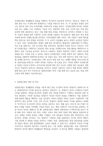 (중소기업창업론) 창업활동의 본질을 설명하는 창업이론 중 인과접근법(causational approach)과 실현접근법 (2)-2
