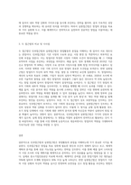 (중소기업창업론) 창업활동의 본질을 설명하는 창업이론 중 인과접근법(causational approach)과 실현접근법 (2)-3