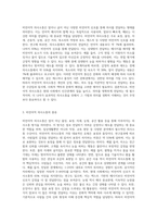 비언어적 의사소통의 종류와 구체적인 기법을 설명하시오 (2)-2