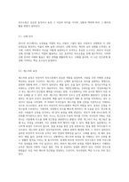 비언어적 의사소통의 종류와 구체적인 기법을 설명하시오 (2)-3