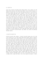 비언어적 의사소통의 종류와 구체적인 기법을 설명하시오 (2)-4