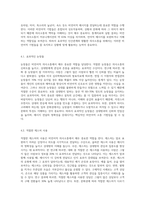비언어적 의사소통의 종류와 구체적인 기법을 설명하시오 (2)-5