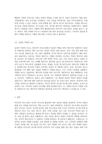 비언어적 의사소통의 종류와 구체적인 기법을 설명하시오 (2)-6