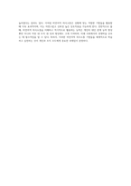비언어적 의사소통의 종류와 구체적인 기법을 설명하시오 (2)-7