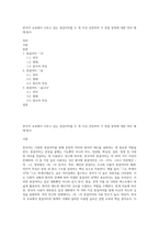 한국어 교육에서 다루고 있는 종결어미를 두 개 이상 선정하여 각 문법 항목에 대한 의미 형태·통사-1