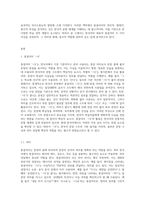 한국어 교육에서 다루고 있는 종결어미를 두 개 이상 선정하여 각 문법 항목에 대한 의미 형태·통사-2