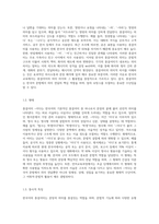 한국어 교육에서 다루고 있는 종결어미를 두 개 이상 선정하여 각 문법 항목에 대한 의미 형태·통사-3