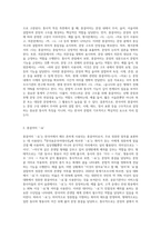 한국어 교육에서 다루고 있는 종결어미를 두 개 이상 선정하여 각 문법 항목에 대한 의미 형태·통사-4