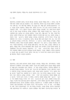 한국어 교육에서 다루고 있는 종결어미를 두 개 이상 선정하여 각 문법 항목에 대한 의미 형태·통사-5