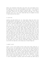 한국어 교육에서 다루고 있는 종결어미를 두 개 이상 선정하여 각 문법 항목에 대한 의미 형태·통사-6