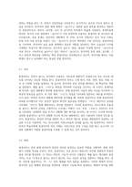 한국어 교육에서 다루고 있는 종결어미를 두 개 이상 선정하여 각 문법 항목에 대한 의미 형태·통사-7
