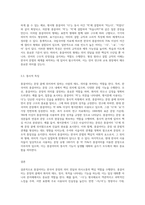 한국어 교육에서 다루고 있는 종결어미를 두 개 이상 선정하여 각 문법 항목에 대한 의미 형태·통사-8