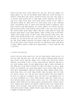 비언어적 의사소통의 종류와 구체적인 기법을 설명하시오 (3)-2