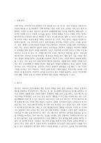비언어적 의사소통의 종류와 구체적인 기법을 설명하시오 (3)-3