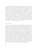 비언어적 의사소통의 종류와 구체적인 기법을 설명하시오 (3)-6