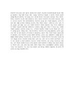 비언어적 의사소통의 종류와 구체적인 기법을 설명하시오 (3)-7