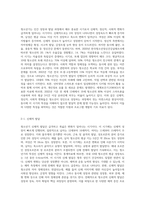청소년기 특성과 청소년 프로그램 개발의 의미에 대해 제시해 봅시다 (1)-2