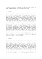 청소년기 특성과 청소년 프로그램 개발의 의미에 대해 제시해 봅시다 (1)-3