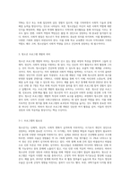 청소년기 특성과 청소년 프로그램 개발의 의미에 대해 제시해 봅시다 (1)-4