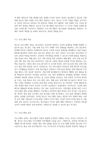 청소년기 특성과 청소년 프로그램 개발의 의미에 대해 제시해 봅시다 (1)-5