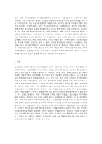청소년기 특성과 청소년 프로그램 개발의 의미에 대해 제시해 봅시다 (1)-6