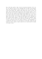 노인장기요양보험제도의 개념과 문제점 및 개선방안을 우리나라와 외국의 사례를 비교하여 제출-4