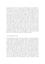노인장기요양보험제도의 개념과 업무내용, 문제점과 개선방향을 논하시오-2