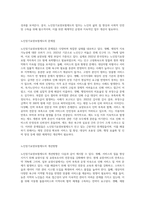 노인장기요양보험제도의 개념과 업무내용, 문제점과 개선방향을 논하시오-3