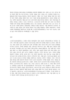 노인장기요양보험제도의 개념과 업무내용, 문제점과 개선방향을 논하시오-4