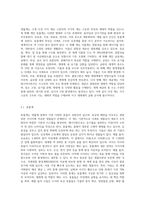 (지구환경생태학) 생태계의 생물은 크게 5가지 계(kingdom)로 구분된다 생물계를 구분하고 이들의 특징을 설명 (2)-2