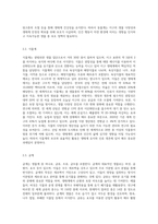 (지구환경생태학) 생태계의 생물은 크게 5가지 계(kingdom)로 구분된다 생물계를 구분하고 이들의 특징을 설명 (2)-3