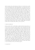 비언어적 의사소통의 종류와 구체적인 기법을 설명하시오 (7)-2