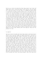 비언어적 의사소통의 종류와 구체적인 기법을 설명하시오 (7)-3