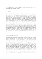 비언어적 의사소통의 종류와 구체적인 기법을 설명하시오 (7)-4