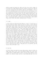 비언어적 의사소통의 종류와 구체적인 기법을 설명하시오 (7)-5