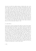 비언어적 의사소통의 종류와 구체적인 기법을 설명하시오 (7)-6