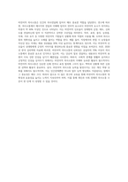 비언어적 의사소통의 종류와 구체적인 기법을 설명하시오 (7)-7