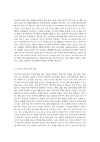 비언어적 의사소통의 종류와 구체적인 기법을 설명하시오-2