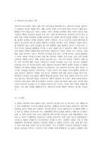 비언어적 의사소통의 종류와 구체적인 기법을 설명하시오-5