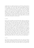 비언어적 의사소통의 종류와 구체적인 기법을 설명하시오-6