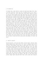 각국의 문화 차이가 기업의 현지화, 표준화 전략에 미치는 영향에 대해 설명하시오 (16)-2