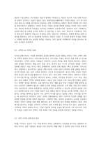 각국의 문화 차이가 기업의 현지화, 표준화 전략에 미치는 영향에 대해 설명하시오 (16)-3