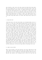 각국의 문화 차이가 기업의 현지화, 표준화 전략에 미치는 영향에 대해 설명하시오 (16)-4