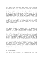 각국의 문화 차이가 기업의 현지화, 표준화 전략에 미치는 영향에 대해 설명하시오 (16)-5