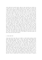 각국의 문화 차이가 기업의 현지화, 표준화 전략에 미치는 영향에 대해 설명하시오 (16)-6